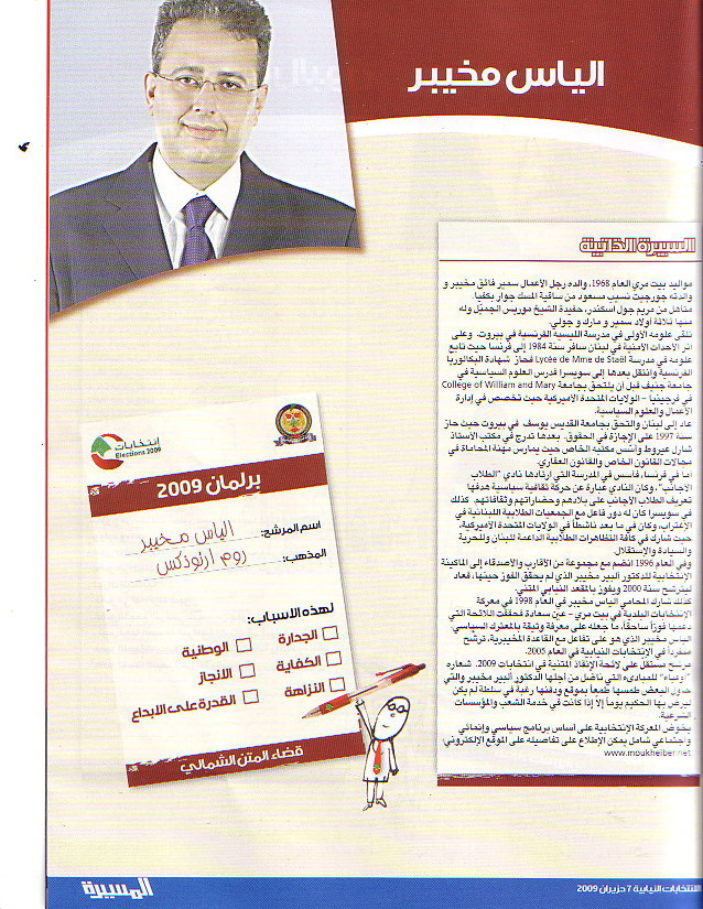 Al-Massira Magazine June 4, 2009